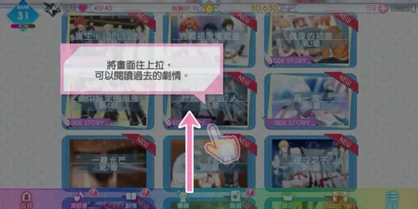 偶像星愿 偶像星愿