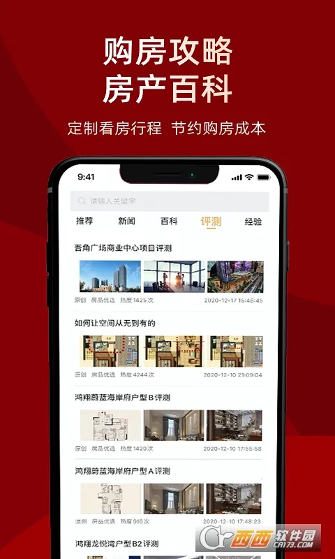 房品优选安卓版手机版 房品优选安卓版手机版