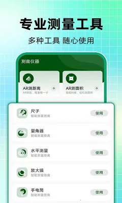 测亩仪器 测亩仪器