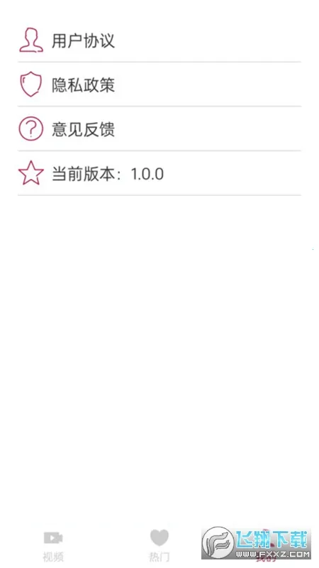 �����̾�2026���ذ�װv1.0.5 ��׿��