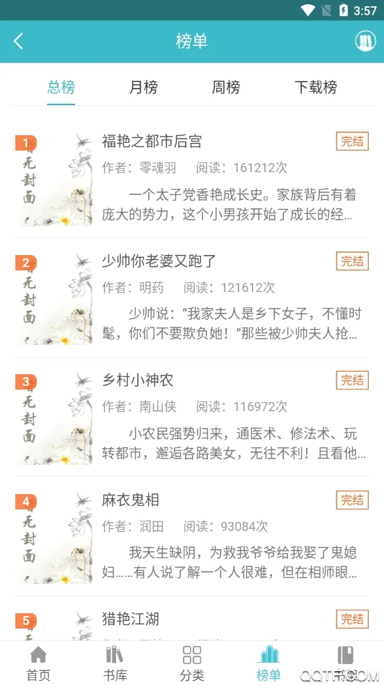 ����С˵v1.0.8 �ٷ�����