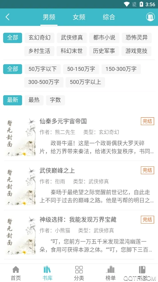 ����С˵v1.0.8 �ٷ�����