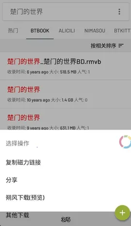 搜盘8 搜盘8
