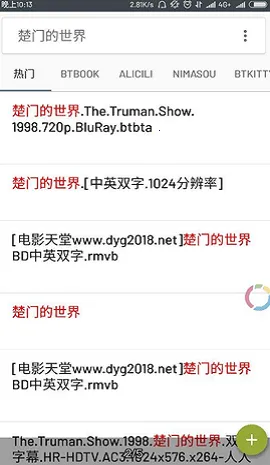 搜盘8 搜盘8
