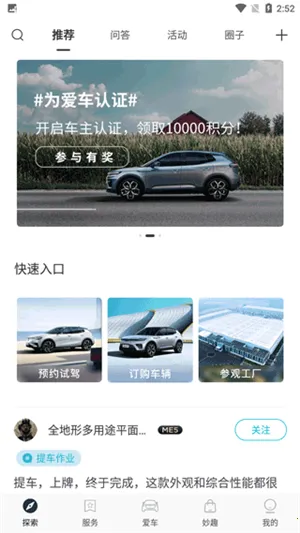 天际汽车2026下载安装 天际汽车2026下载安装