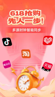 ����ʱ��������׿���ֻ���v1.0.0 ��׿��