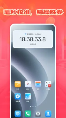 ����ʱ��������׿���ֻ���v1.0.0 ��׿��