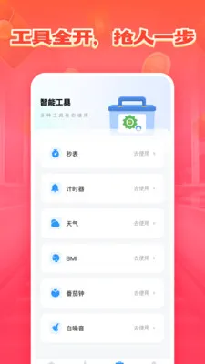 ����ʱ��������׿���ֻ���v1.0.0 ��׿��