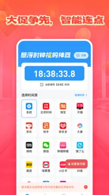 ����ʱ��������׿���ֻ���v1.0.0 ��׿��