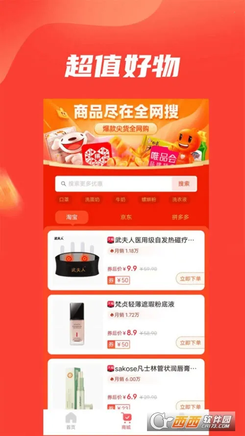 乐惠多 乐惠多