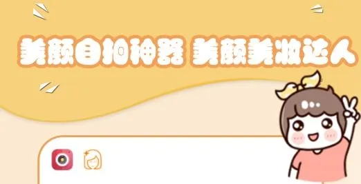 可爱相机2026最新版本 可爱相机2026最新版本