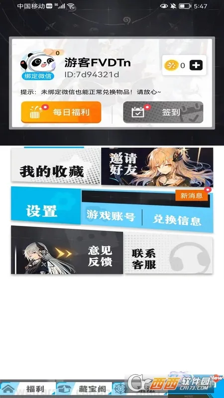 ��ҪӮƤ��v1.0.13 ��׿��
