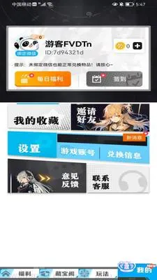 我要赢皮肤 我要赢皮肤