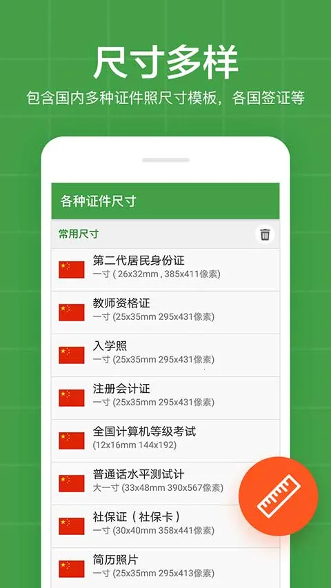 ����֤����v5.9.5 ��׿��