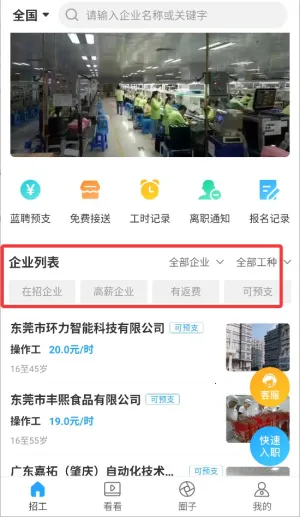 蓝聘2026官方正版 蓝聘2026官方正版
