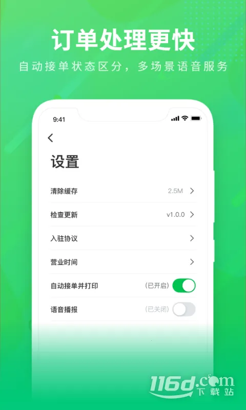 ��e��2026�ٷ�����v2.2.8 �ֻ���