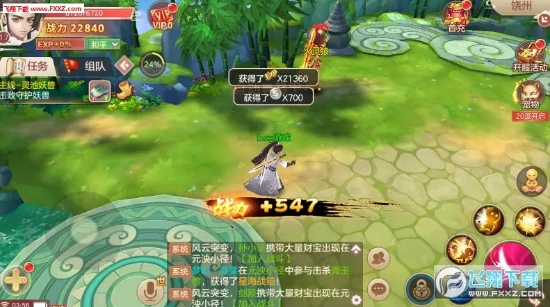 梦幻修仙22026最新版本 梦幻修仙22026最新版本