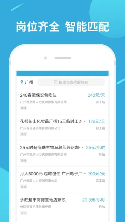 兼职赚客 兼职赚客