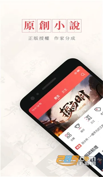 WebNovel�����ֻ���v8.0.4 �ֻ���