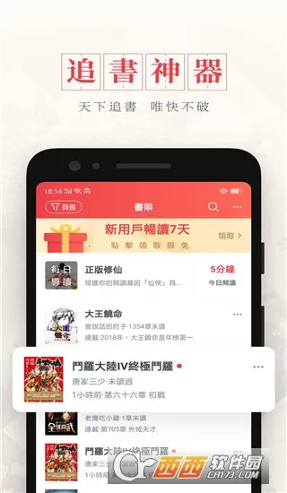 WebNovel最新手机版 WebNovel最新手机版