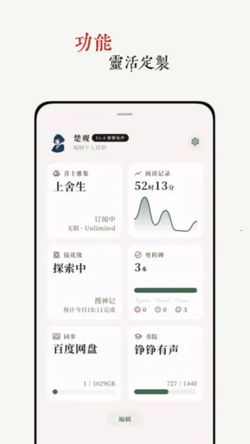 阅微安卓版手机版 阅微安卓版手机版
