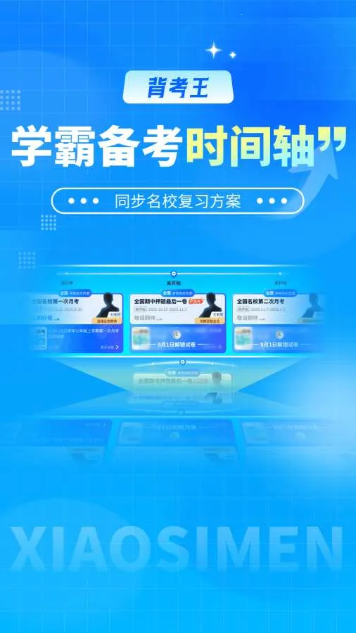 ������С����2026���ذ�װv1.0.2 ��׿��
