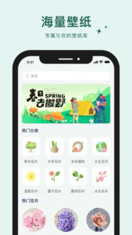 �����Ļ�԰v3.0.0 �ֻ���