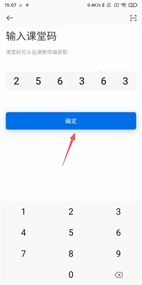 希沃品课 希沃品课