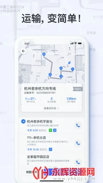 菜鸟橙运 菜鸟橙运