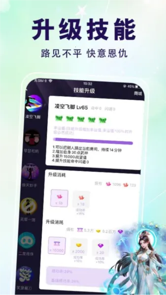 仙乐语音 仙乐语音
