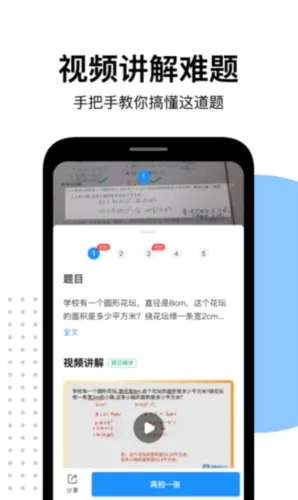 爱作业最新手机版 爱作业最新手机版