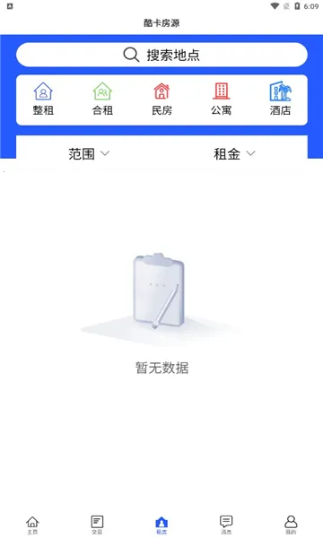 ���ƹܼ�2026���°汾v1.2.0 �ٷ�����
