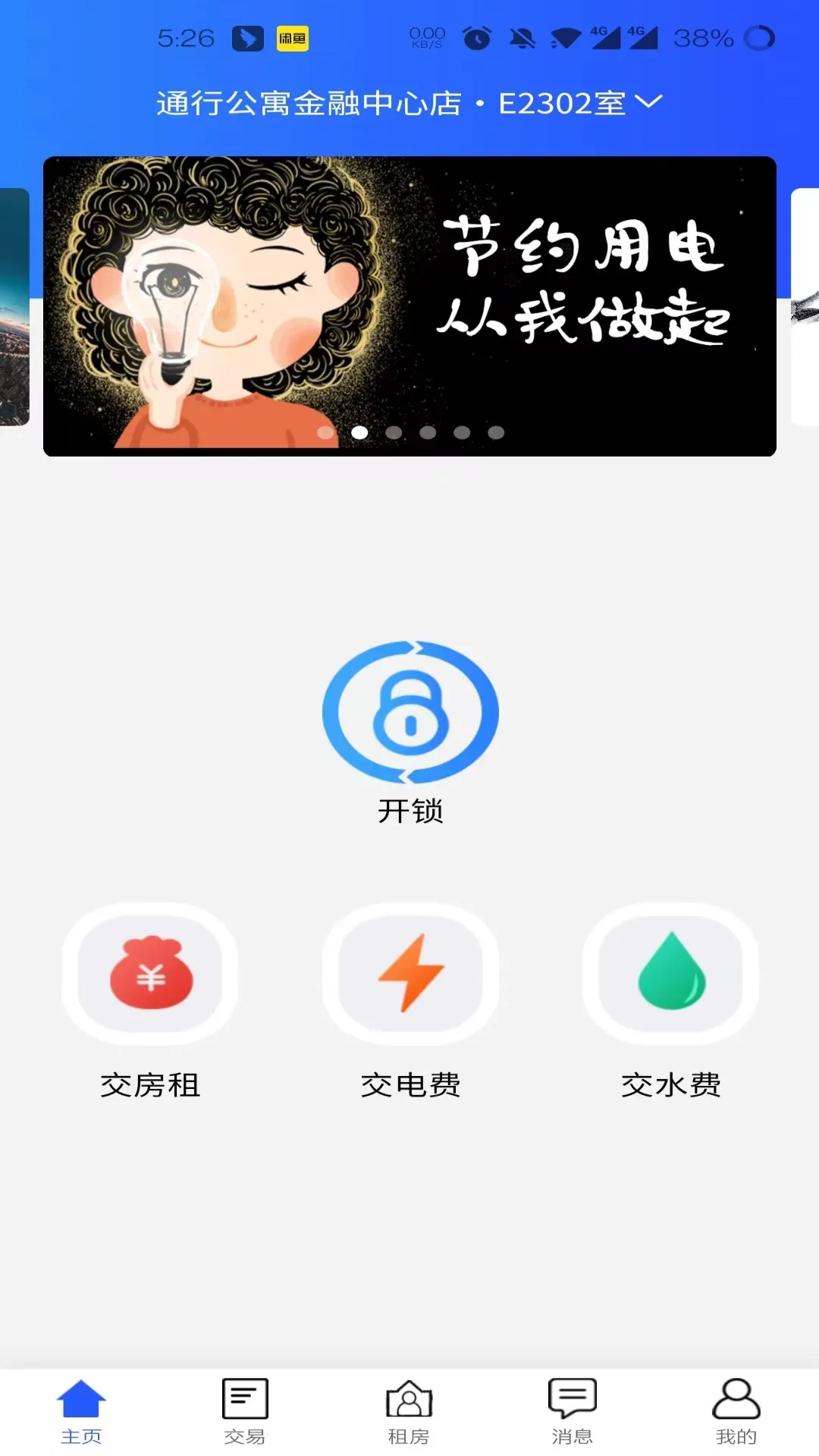 ���ƹܼ�2026���°汾v1.2.0 �ٷ�����
