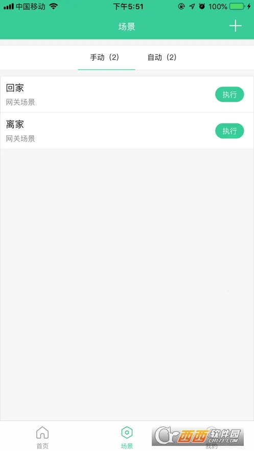 众天力智家2026下载安装 众天力智家2026下载安装