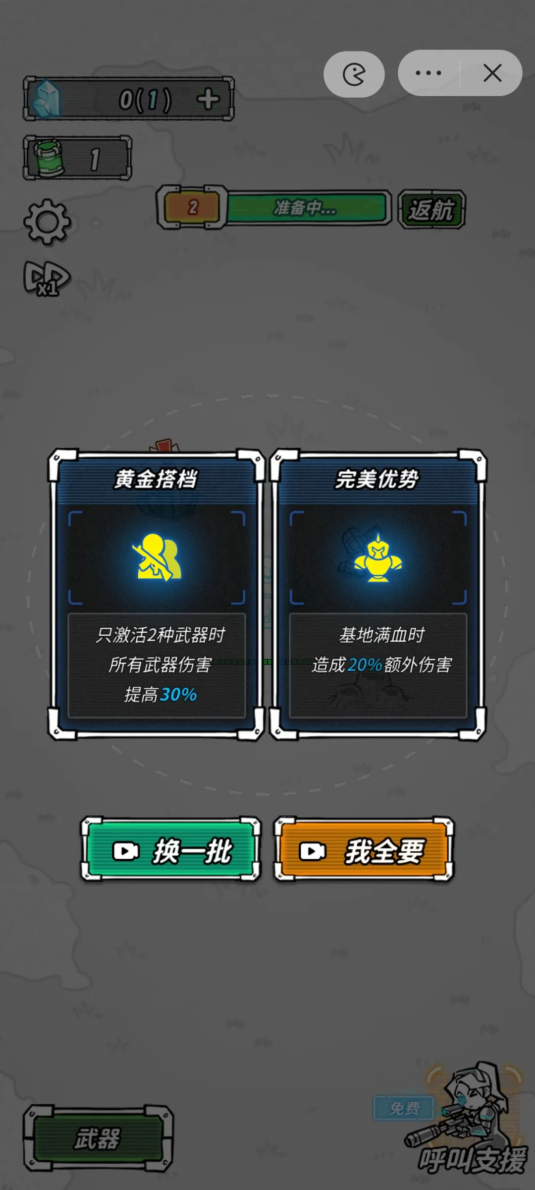 �Ǽ�����2v1.0 ��׿��