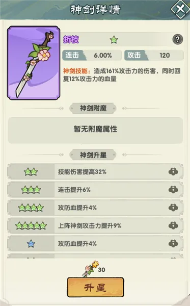 刀剑缭乱 刀剑缭乱