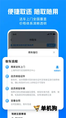 �����⳵v6.99.12 �ٷ�����