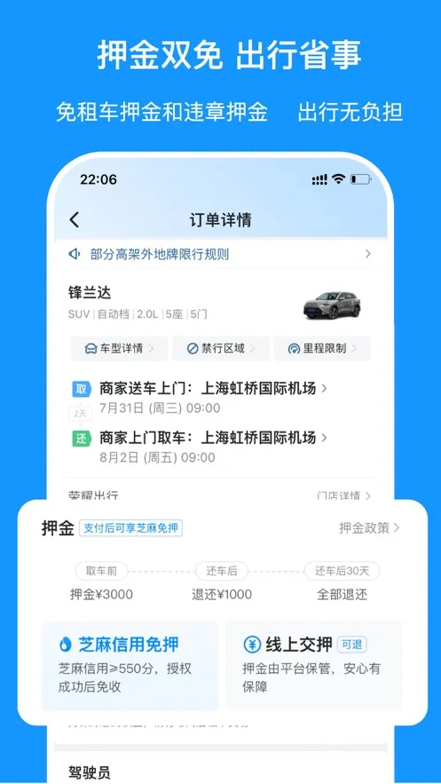 �����⳵v6.99.12 �ٷ�����