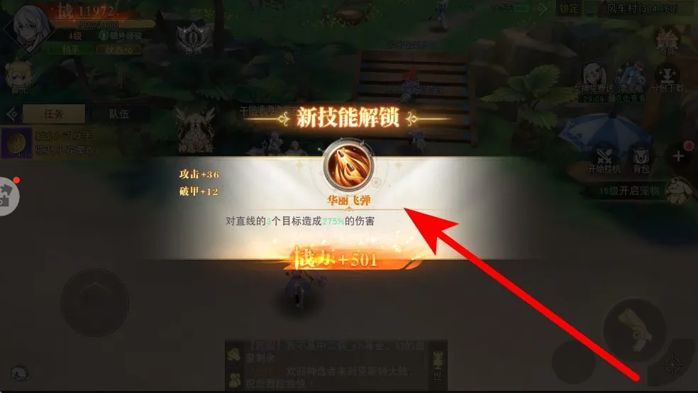 萌星物语 萌星物语