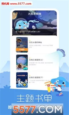 С���Ķ�v1.0.4 ��׿��
