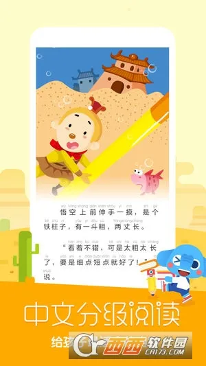 С���Ķ�v1.0.4 ��׿��