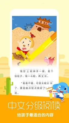 С���Ķ�v1.0.4 ��׿��