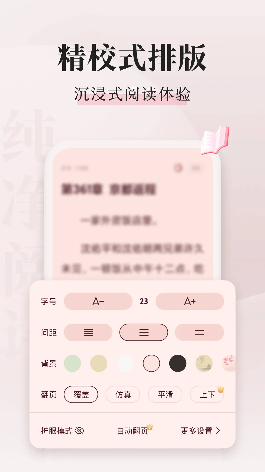 ��צС˵��Ѱ�v1.0.29 �ٷ�����