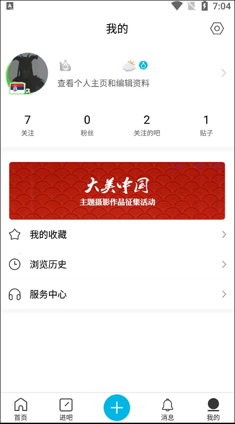 百度贴吧众测 百度贴吧众测