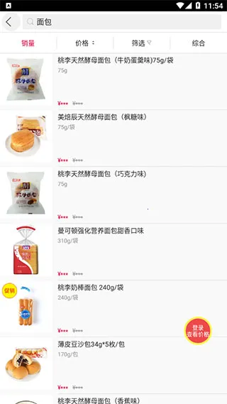 大润发e路发最新手机版 大润发e路发最新手机版