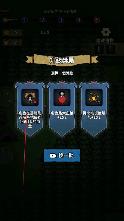 猎梦保卫战无广告版 猎梦保卫战无广告版