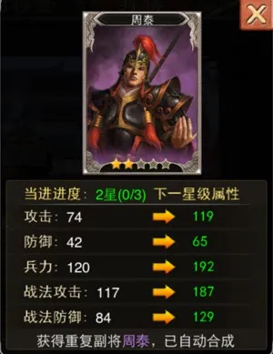 三国一统天下安卓版手机版 三国一统天下安卓版手机版