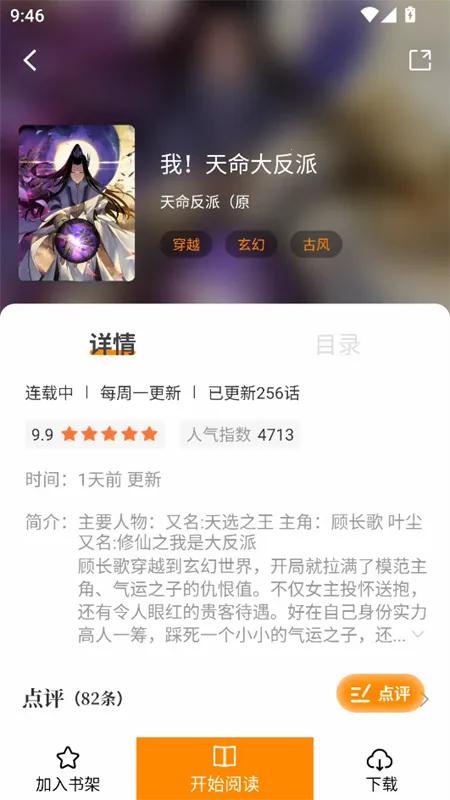漫画社官方免费下载app 漫画社官方免费下载app