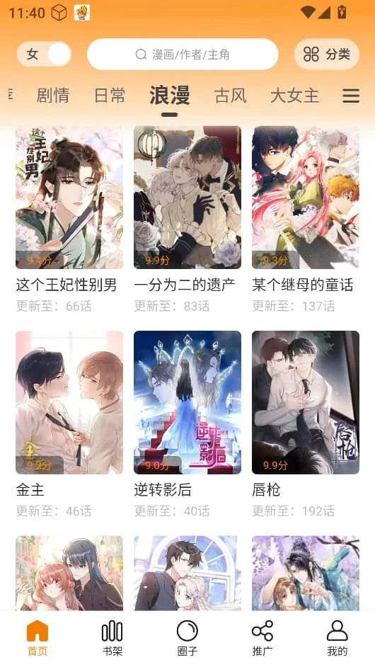 ������ٷ��������appv1.2.5 �ֻ���