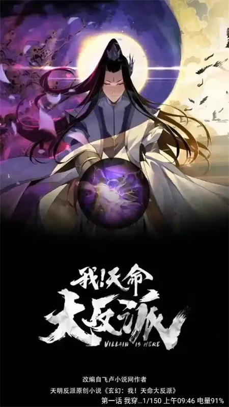 漫画社官方免费下载app 漫画社官方免费下载app